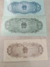 金永恒 老版第三套人民币钱币 第三版纸币收藏 1.2.5分各1张 实拍图