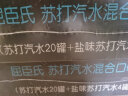 屈臣氏（Watsons）苏打水混合系列（原味黑罐20罐+盐味4罐）0糖0卡330ml*24罐 实拍图