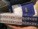 2021年中医执业医师资格考试医学综合通关题库（上下）具有规定学历师承或确有专长执业医师配套习题集练习书中国中医药出版社 实拍图