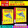 全世界孩子都爱玩的100款纸飞机折纸飞机大全书飞机折纸专用纸2-10岁二年级小学生手工制作DIY教程 晒单实拍图