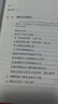 陈伯达传 实拍图