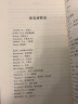 西方现代思想丛书3：通往奴役之路（修订版）哈耶克著作 古典自由主义 个人主义与经济秩序 极权主义 社会经济 实拍图