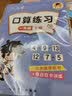 六品堂小学生数学口算题卡天天练一年级口算题100以内加减法20二年级三四上册下册幼小衔接计算练习题册 实拍图