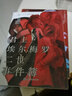 君主·埃尔梅罗二世事件簿.8,case.冠位决议.上 实拍图