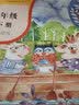 快乐读书吧阅读训练一年级下册（同步考点 名著培优）1年级小学语文思维导图名著课外阅读理解考点训练 实拍图