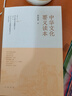 解决问题的智慧：人生问题三百问 实拍图