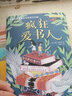 疯狂爱书人（西班牙贺雅德文学奖得主作品，百班千人共读图书，一本关于书籍和阅读的书，感受阅读的巨大力量，爱上阅读，爱上写作，8-14岁适读） 实拍图