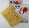 【正版包邮】席殊实用硬笔字字帖 实拍图
