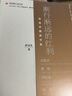 套装共2册：渐行渐远的红利：寻找中国新平衡+当代中国的中央地方关系（理解中国丛书） 社科文献 中国社会科学 实拍图