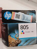 惠普（HP）805墨盒适用1210/1212/2330/2332/2720/2729/2722打印机 实拍图