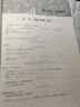 高教版2021考研数学考试大纲解析配套600题（数学一和数学二适用） 实拍图