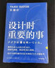 平面设计中的网格系统（经典版） 实拍图