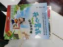 开心男孩·彩绘注音版：读书并不难（秦文君经典作品，多次入选小学教材、全国小学语文课外阅读推荐书目） 暑期阅读 实拍图