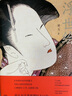 【官方正品】【典藏级浮世绘鸿篇巨著】浮世绘艺术：历史与名作鉴赏（赠定制小版画） 有书至美出品 400年绝美浮世绘艺术 潘力教授历时5年打造典藏巨著 实拍图