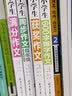 小学生作文书套装 获奖作文+小考满分作文+优秀作文 小升初必备3-6年级适用（套装共3册） 波波 实拍图
