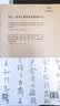写字课 与米芾一起写《离骚》 重新定义书法字帖，完整呈现汉字大美 中信出版社 实拍图