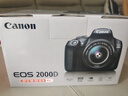 佳能（Canon）【只换不修】2000D 单反数码相机 套机 性价比优选 初学者单反 2000D+18-55mm  IS II 套机 实拍图