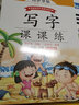 田英章字帖写字课课练一年级下册同步楷书字帖 小学生语文写字练字帖天天练生字抄写本钢笔楷书练习册课本描红书学生规范字 实拍图