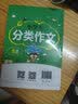 小学生必背古诗词185首+小古文精讲109课（共2册）国学经典教育读本 一二三四五六年级适用书剑图书 实拍图