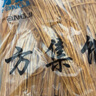 方集（FANGJI）油炸麻叶子 蕉叶子馓子安徽阜阳特产馓子麻油散子金丝零食油炸 馓子2斤 实拍图