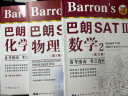 Barron's巴朗SATⅡ数学2（第12版）（含一张CD-ROM） 实拍图