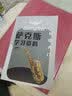 Bullfighter斗牛士萨克斯风管乐器中音降E调双筋初学者演奏考级通用 S-30镀镍按键考级款(提升约40%) 实拍图