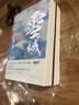 雪城（全2册）梁晓声中国“知青文学”扛鼎之作 小说 实拍图