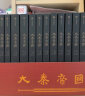 包邮【赠进阶手册】大秦帝国 经典17卷 修订版升级 礼盒装 孙皓晖 电视剧原著 中信出版社图书 实拍图