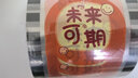 桔米（JUMI）封口机封杯机配件膜 塑料单膜-元气满满3000张 实拍图