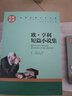 【包邮】川端康成作品集 另著雪国伊豆的舞女古都千只鹤睡美人花未眠等全译本精彩阅读图书籍 实拍图