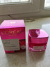 欧莱雅（LOREAL） 清润葡萄籽保湿滋润面霜乳液爽肤水 强韧修护面霜50ml 实拍图