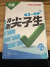 万唯中考七八九年级数学物理化学语文英语每日一刻钟冲刺尖子生培优拔高专项训练题库初中辅导资料中考必刷题压轴题同步教材2025万维教育旗舰店 九年级+中考 【数学】全国通用 实拍图