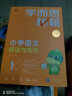 学而思秘籍一年级小学数学思维培养 1级 新升级智能教辅 全国通用一题一讲奥数思维训练提优训练小学数学语文1-6年级共12级可选 晒单实拍图