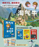 淘气牛系列低幼认知启蒙绘本（全3册）（麦克米伦世纪童书馆） 实拍图