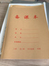 铭墨一品教师备课本加厚老师教案本幼师学生用笔记本中小学校高中老师通用牛皮纸听课记录本备课簿大本16K 教案本10本-50张/本 加厚 实拍图