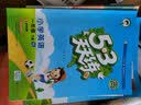 53天天练小学英语一年级下册YL（译林版）2021春季含参考答案 晒单实拍图