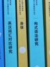身体(外语学科核心话题前沿研究文库.外国文学研究核心话题系列丛书) 实拍图