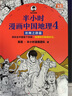 半小时漫画科学史（从地心说到相对论，半小时读懂人类如何从蒙昧走向理性。)新老版随机发货 实拍图