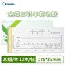 金蝶（kingdee）10本装54K三联出库单据175*85mm 无碳复写收款收据 手写收据单样本 实拍图