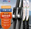 一途（YITU）雨刮器雨刷器福特领界【19款-至今】雨刮片原厂原装尺寸胶条1对装 实拍图