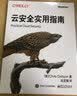 未来架构 从服务化到云原生(限量签名 随机发放)(博文视点出品) 实拍图