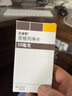 [欧唐静]恩格列净片 10mg*10片 1盒装 实拍图