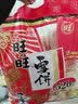 旺旺【七夕礼盒】零食礼盒2kg大礼包旺旺大礼包礼盒装情人节礼物礼盒 女款-礼盒装2.1kg[约63包 15种] 实拍图
