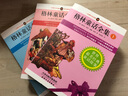 畅销权威译本：格林童话全集（原版插图珍藏版 套装1-3册） 实拍图