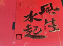 第一江南红茶 武夷山正山小种特级250g浓香型茶叶礼盒装风生水起高端礼品 实拍图