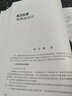 道路勘测设计（第二版） 晒单实拍图
