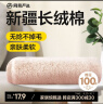 网易严选新疆长绒棉柔软毛巾 不掉毛轻便旅行独立包装学生宿舍毛巾 樱花粉 实拍图