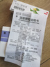 [金迪银] 卡泊三醇软膏 0.005%*15g/盒 1盒装 实拍图