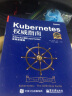 Kubernetes权威指南：从Docker到Kubernetes实践全接触（纪念版）(博文视点出品) 实拍图
