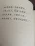 李白集（快速了解“诗仙”李白的入门读本 备受北大学子追捧的古典文学课老师张一南撰写万字传记导读，全套编校） 实拍图